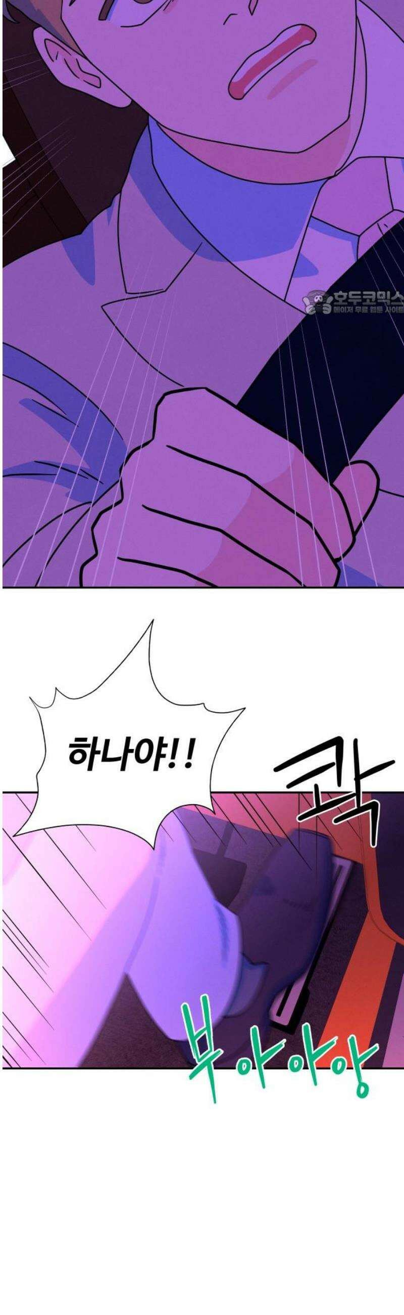 메리지 블루스 36화 9