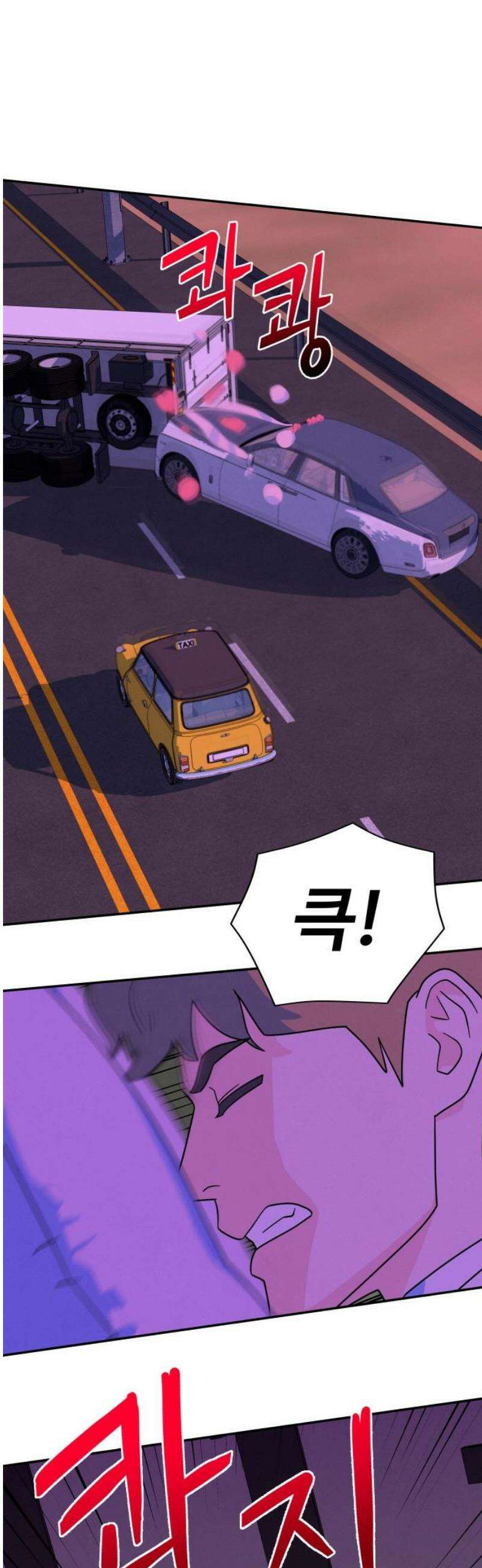 메리지 블루스 36화 10