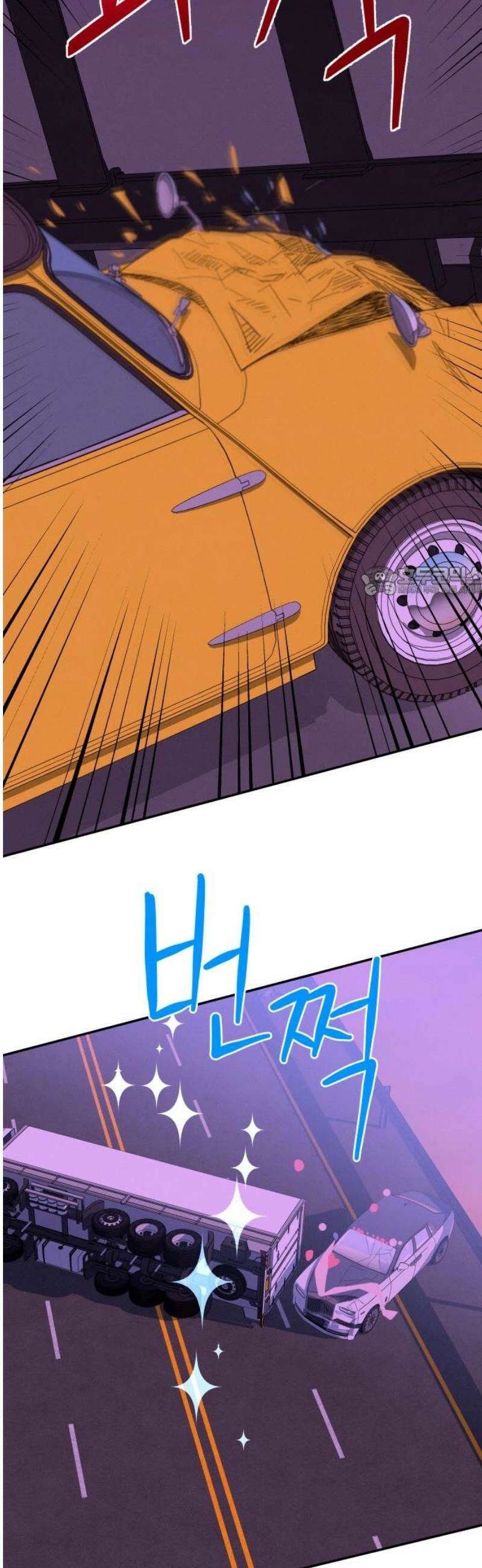메리지 블루스 36화 11
