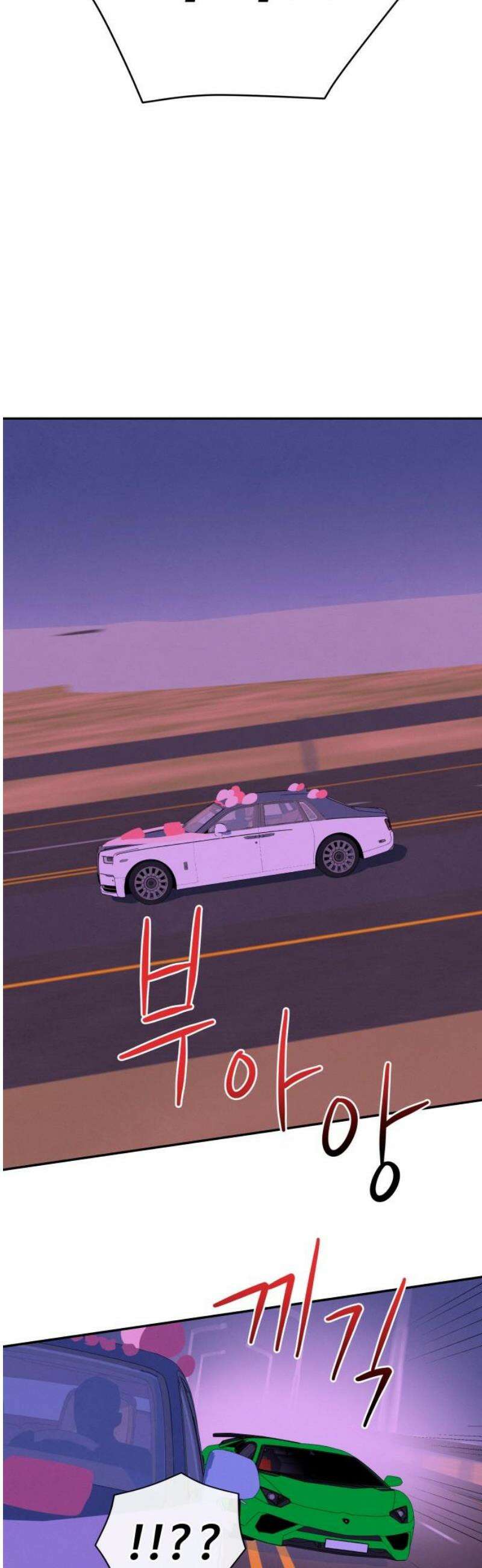 메리지 블루스 36화 16