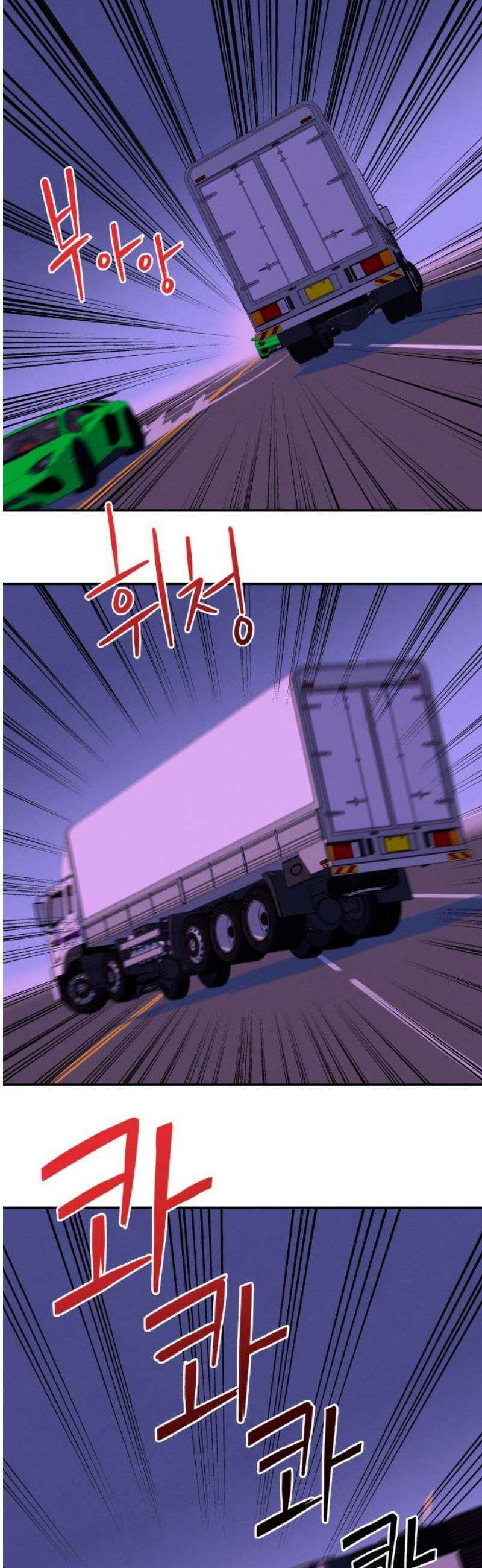 메리지 블루스 36화 18