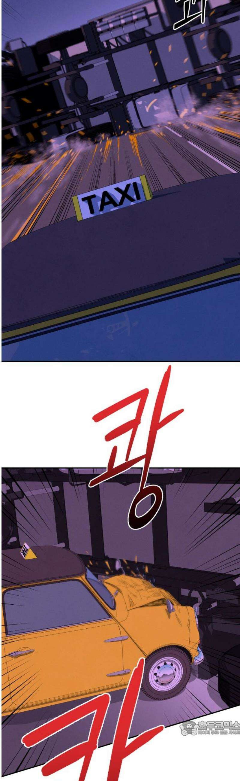 메리지 블루스 36화 19