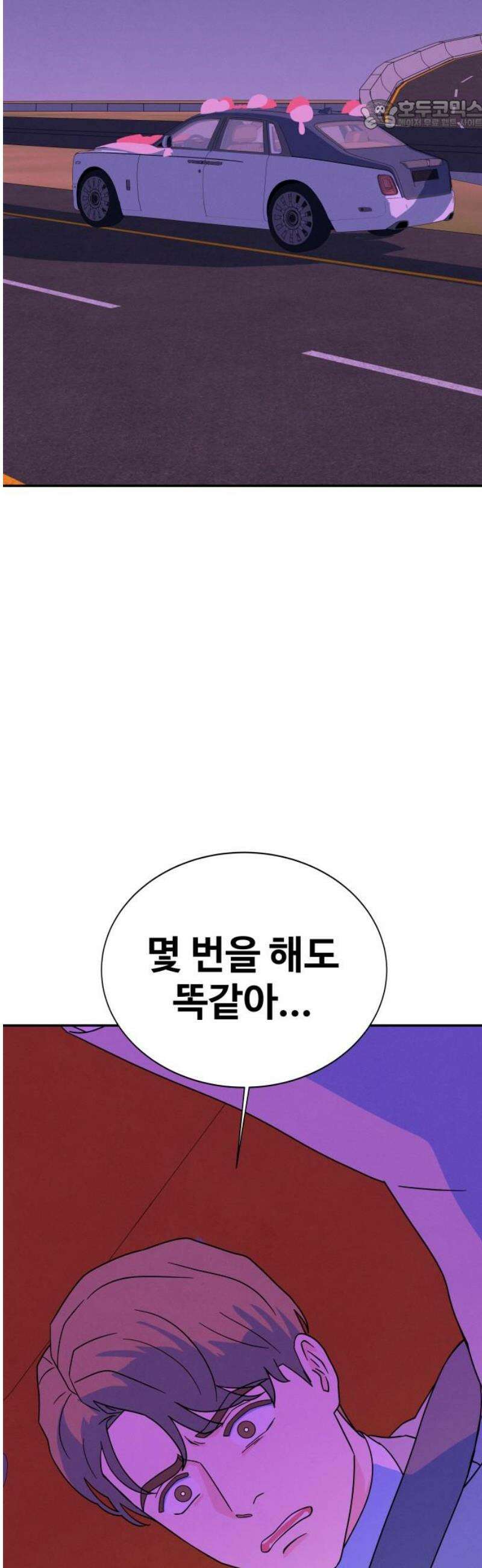 메리지 블루스 36화 22