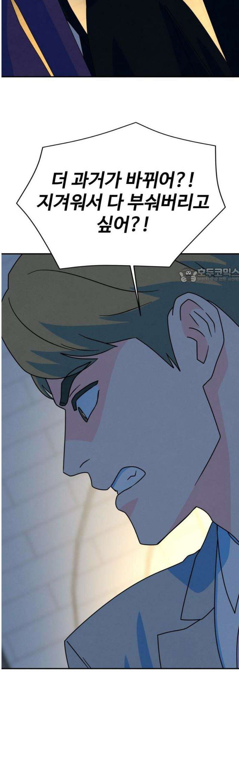 메리지 블루스 36화 26