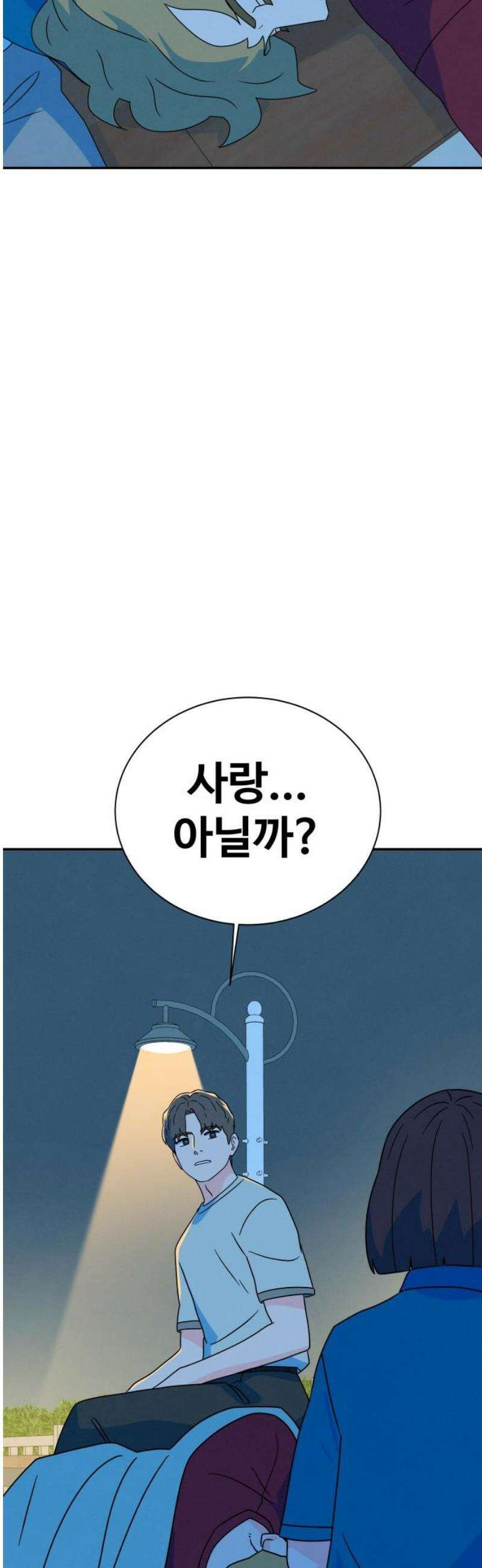 메리지 블루스 36화 40