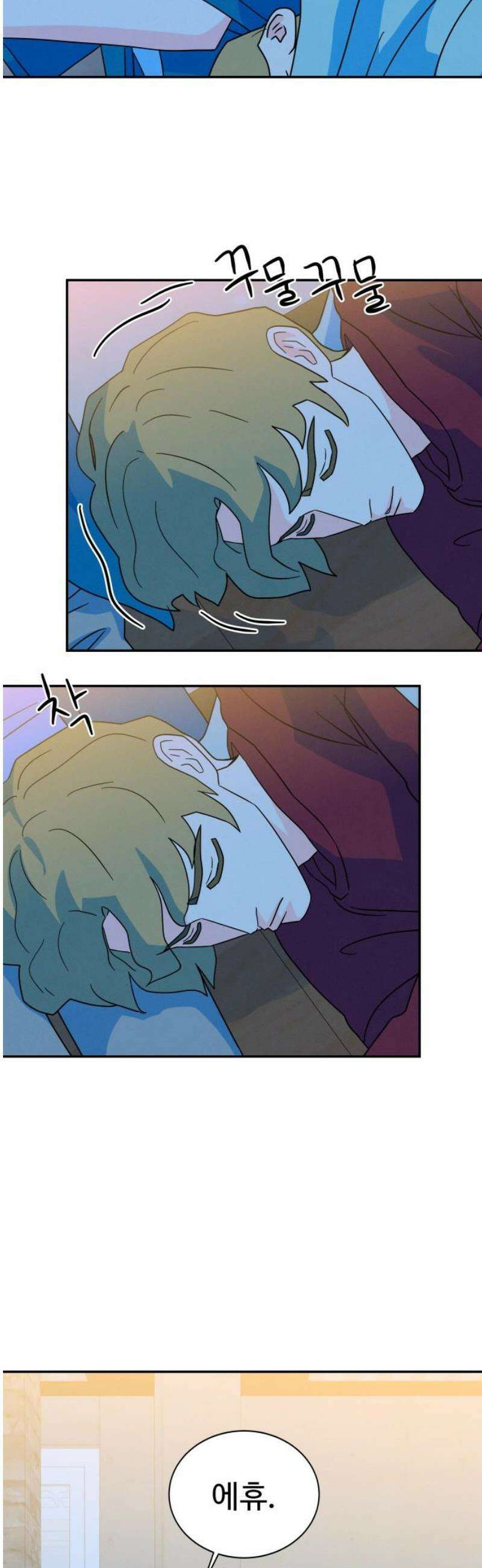 메리지 블루스 36화 44