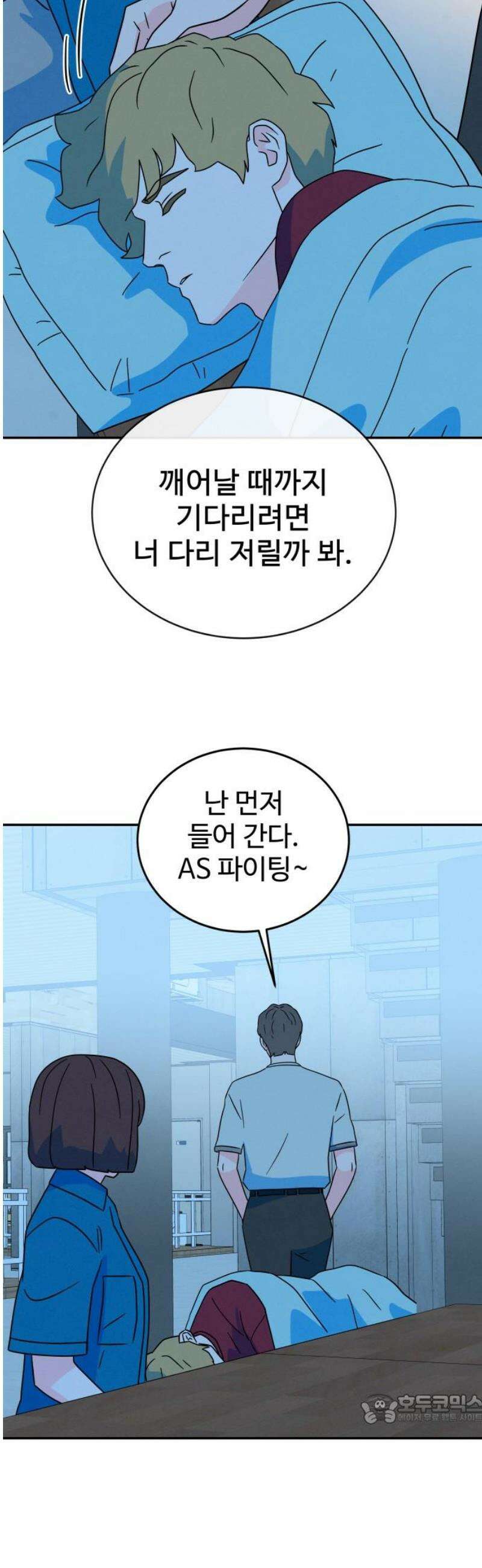 메리지 블루스 36화 49