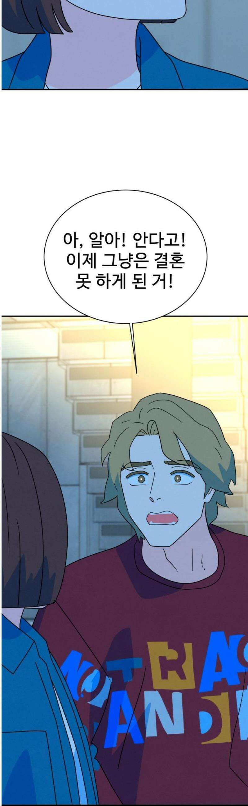 메리지 블루스 36화 55