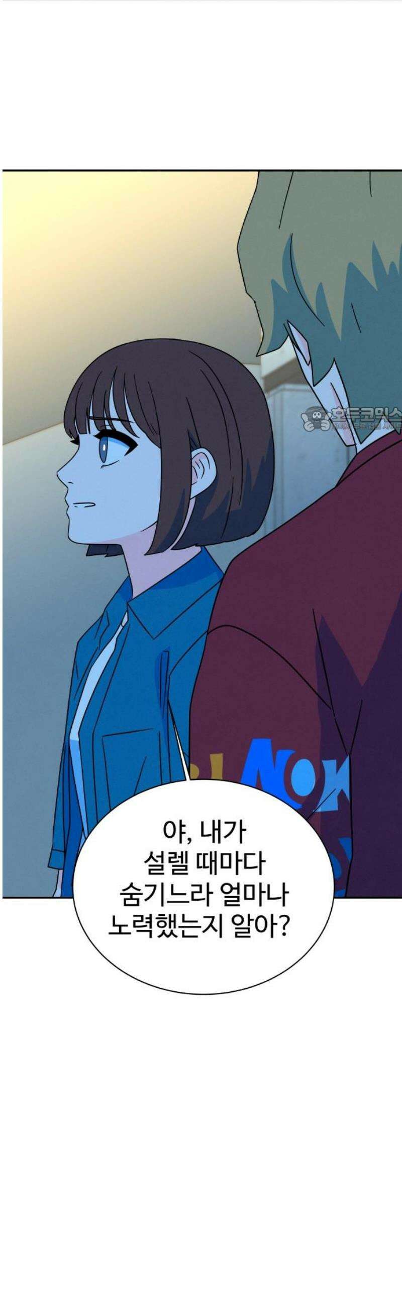 메리지 블루스 36화 56