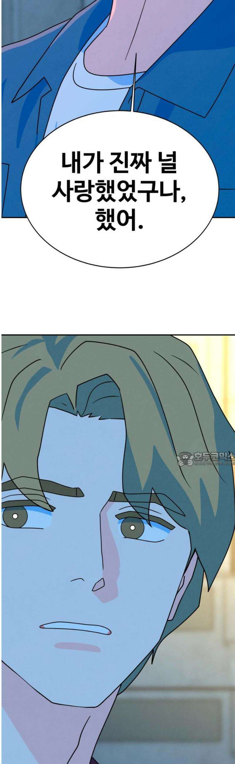 메리지 블루스 36화 60