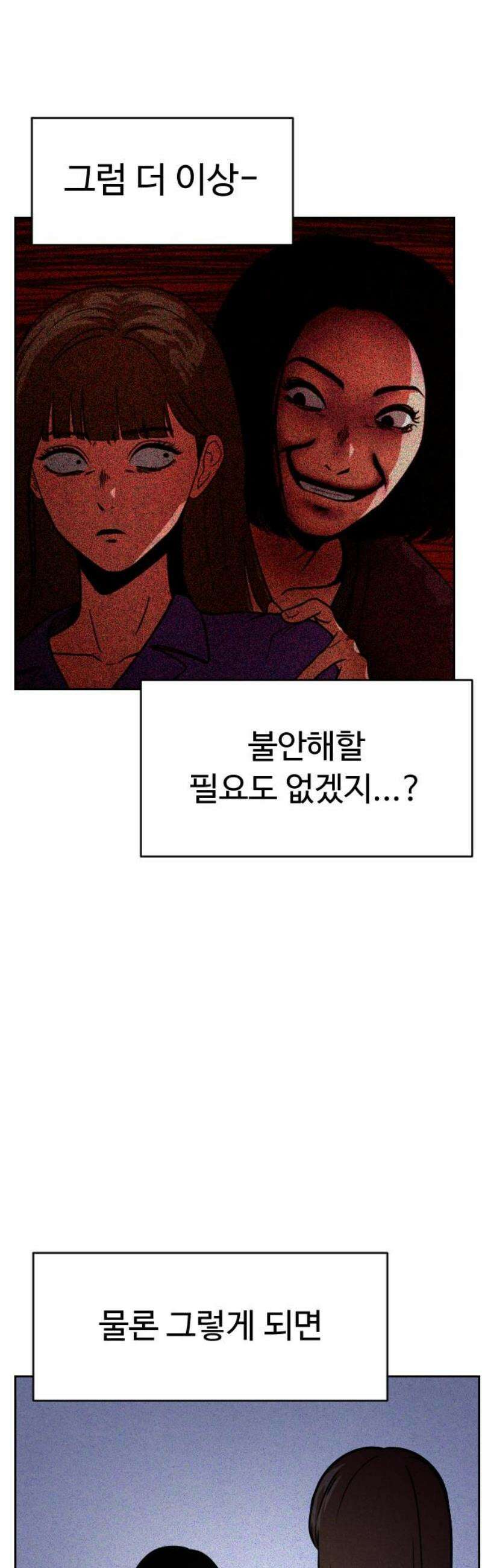 껍데기(네이버) 22화 3