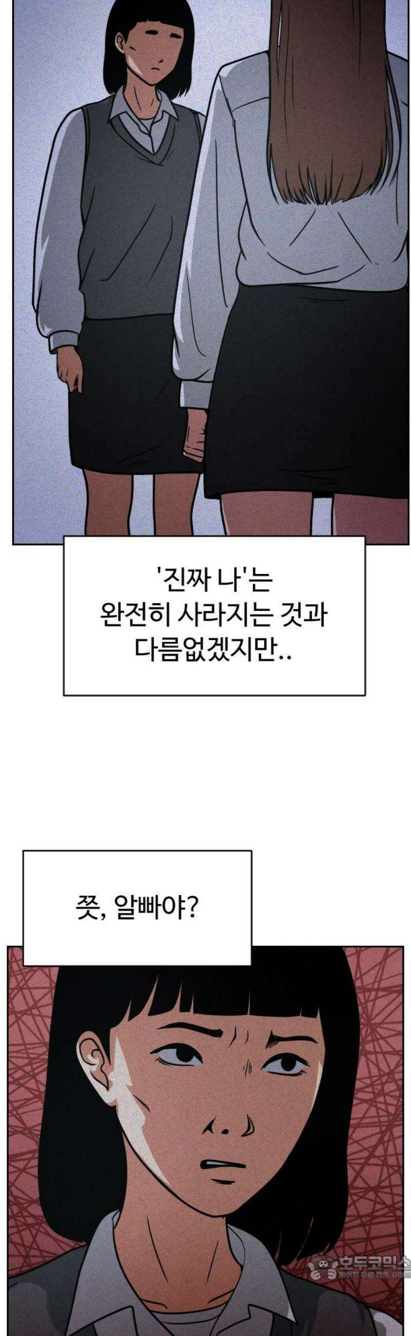 껍데기(네이버) 22화 4