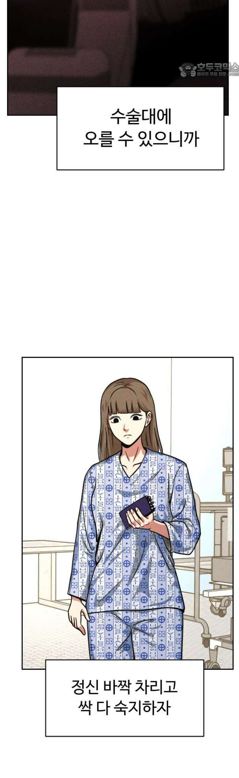 껍데기(네이버) 22화 7