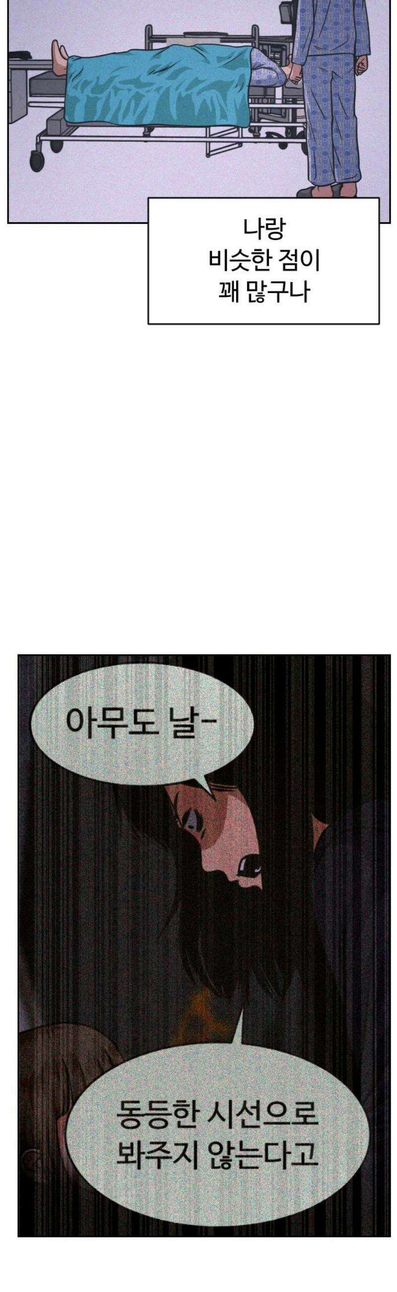 껍데기(네이버) 22화 12