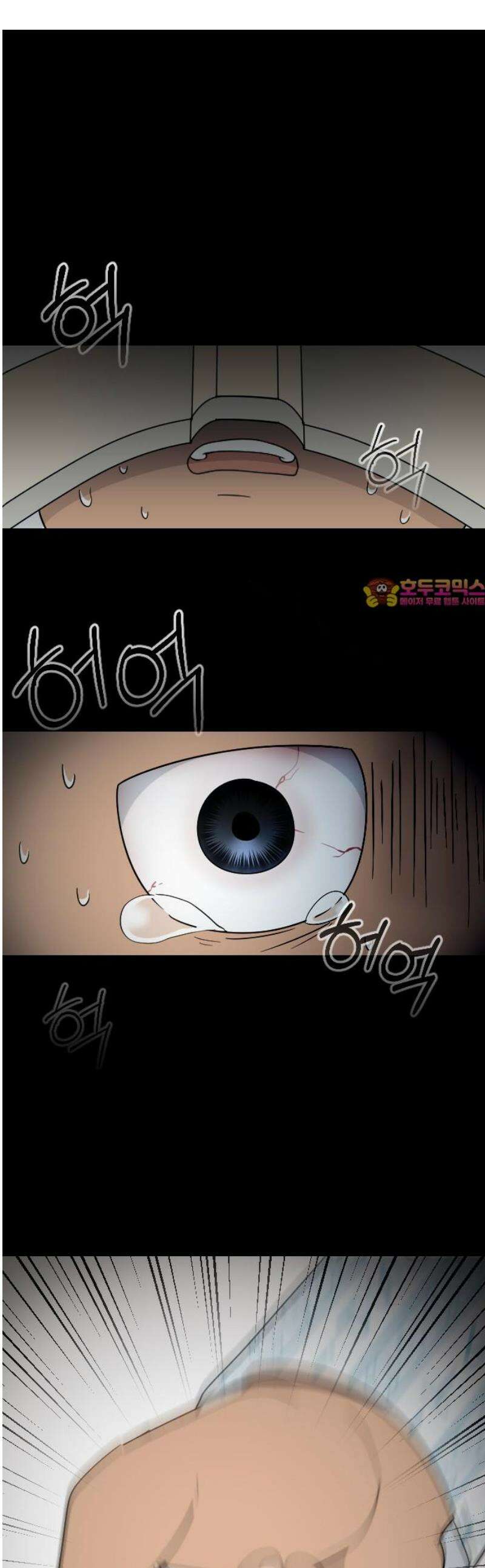 별 거 아니겠지 8화 1