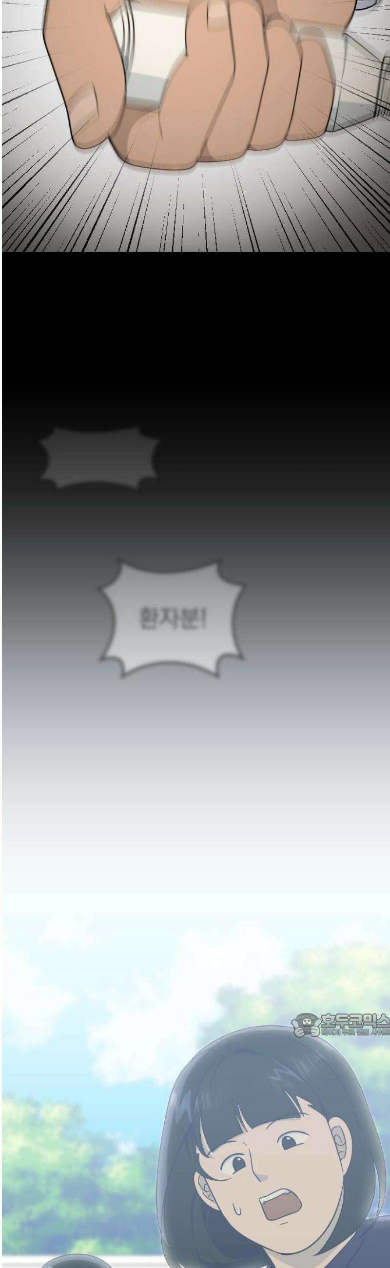 별 거 아니겠지 8화 2