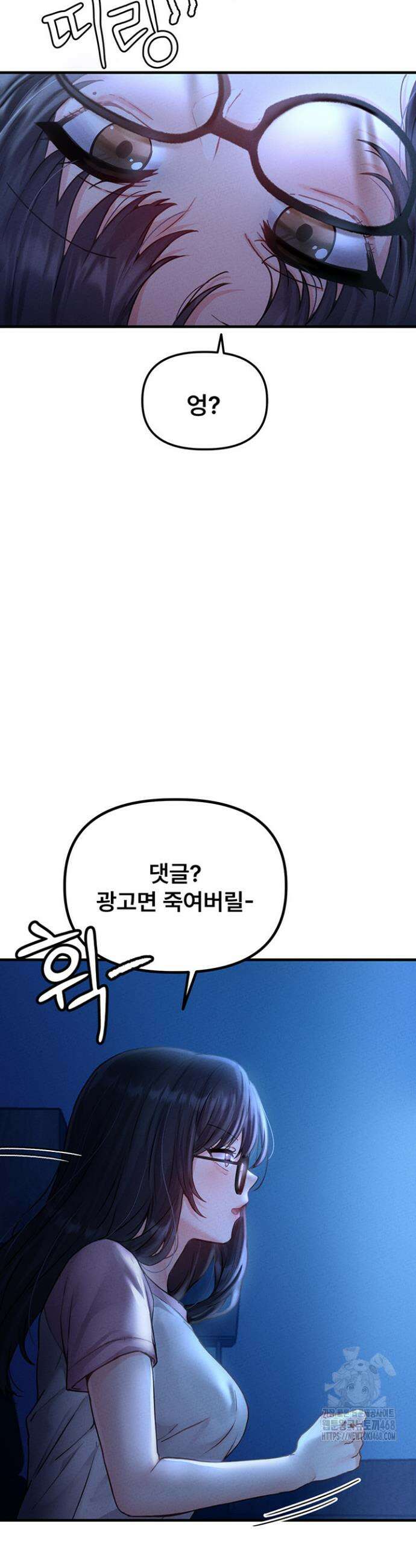 남자가 희귀함 11화 2