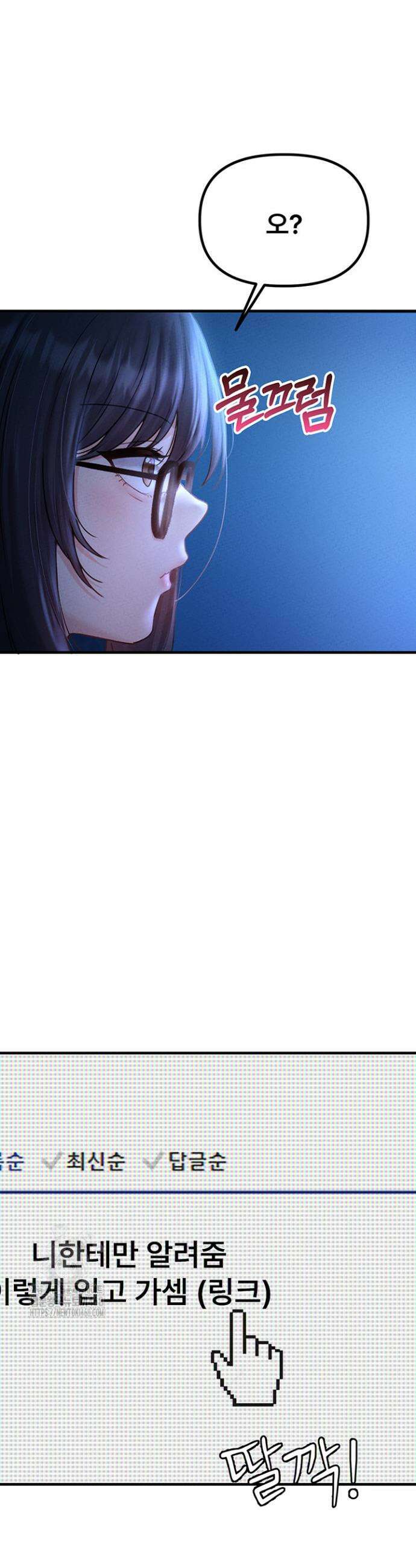 남자가 희귀함 11화 3