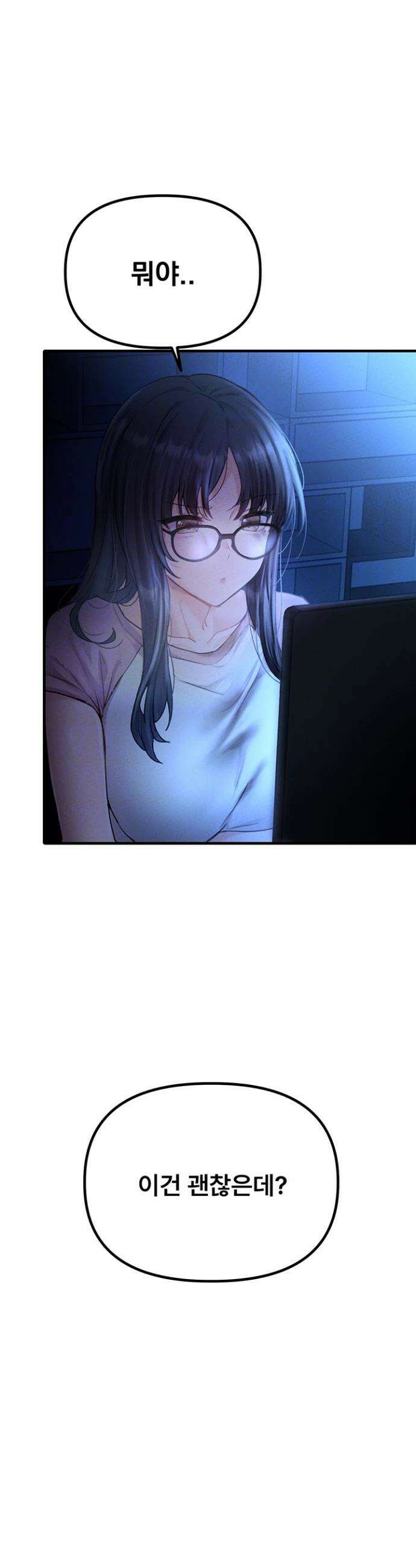 남자가 희귀함 11화 4