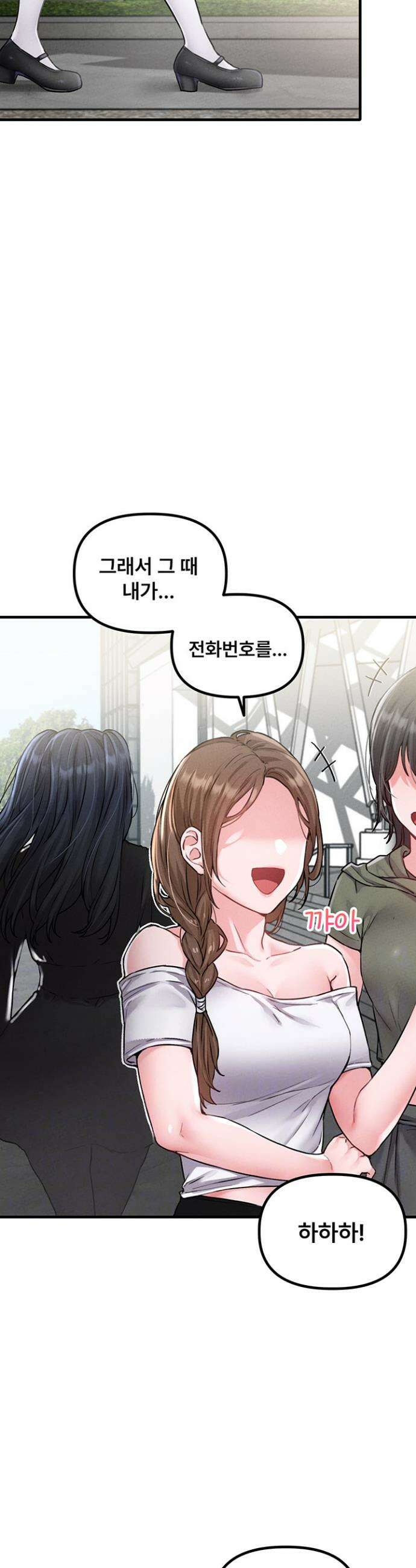 남자가 희귀함 11화 6
