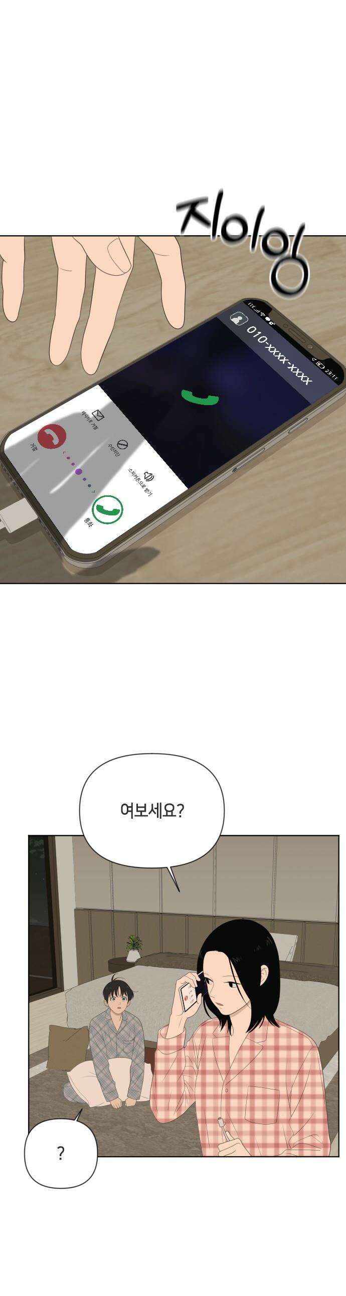 일립예고 학생들 - 76화 편입생 (4) 1