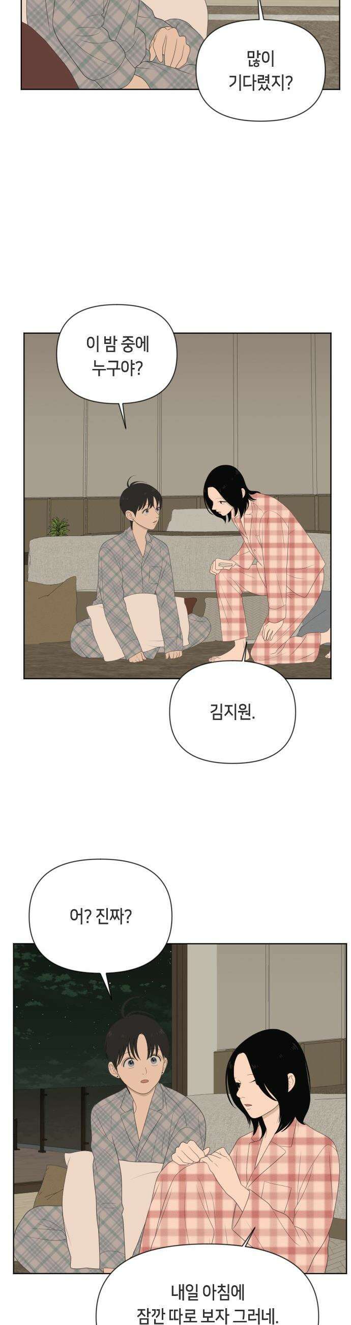 일립예고 학생들 - 76화 편입생 (4) 6