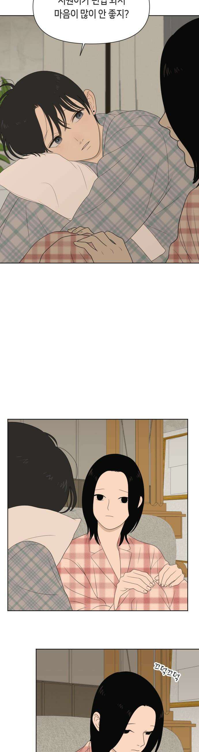 일립예고 학생들 - 76화 편입생 (4) 8