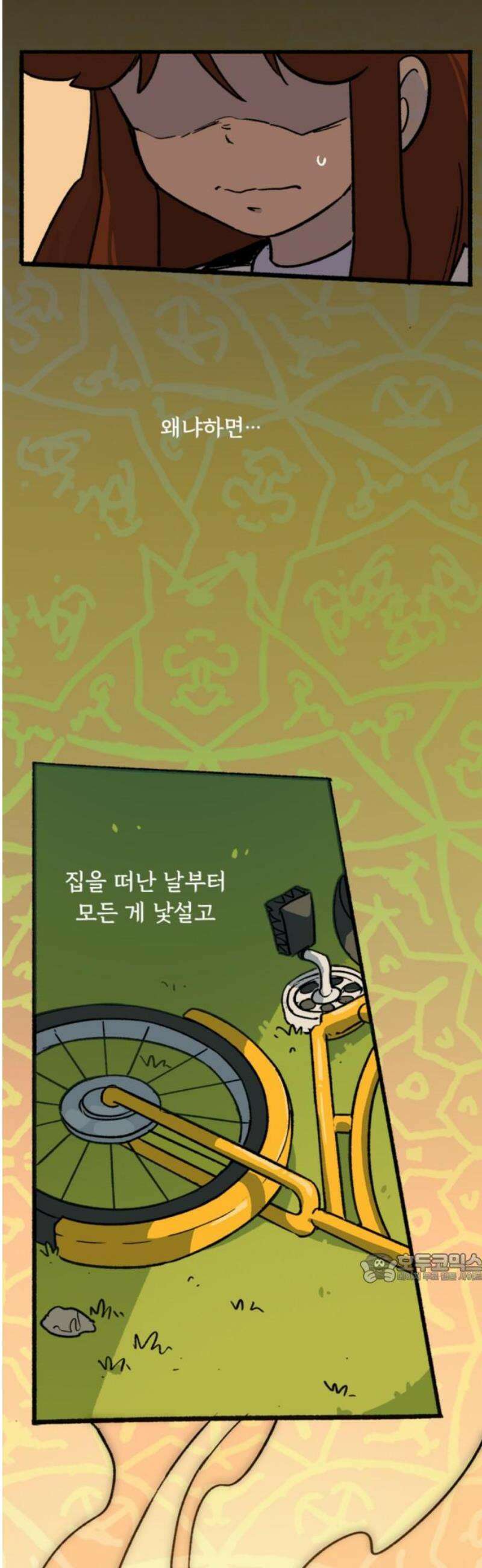 마리오네타 53화 2