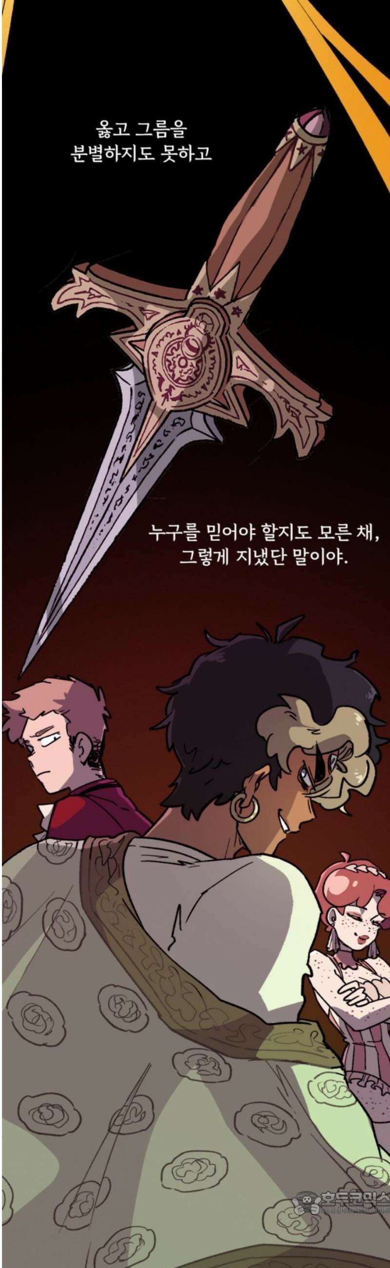 마리오네타 53화 4