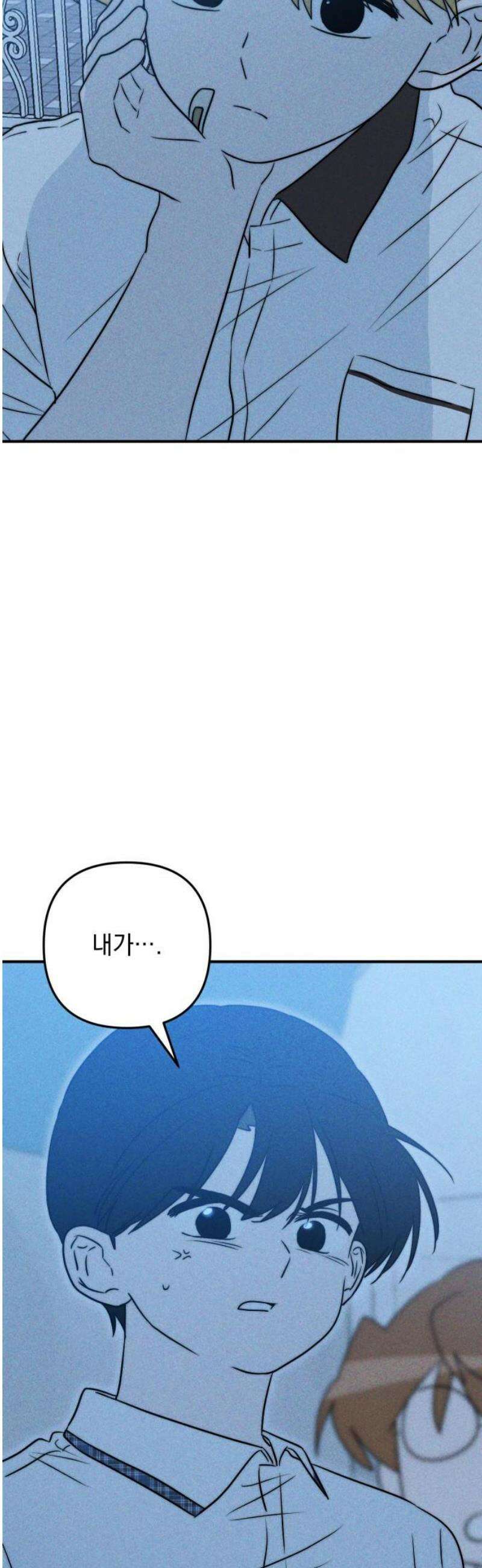 내가 싫어하는 남자친구 40화 3