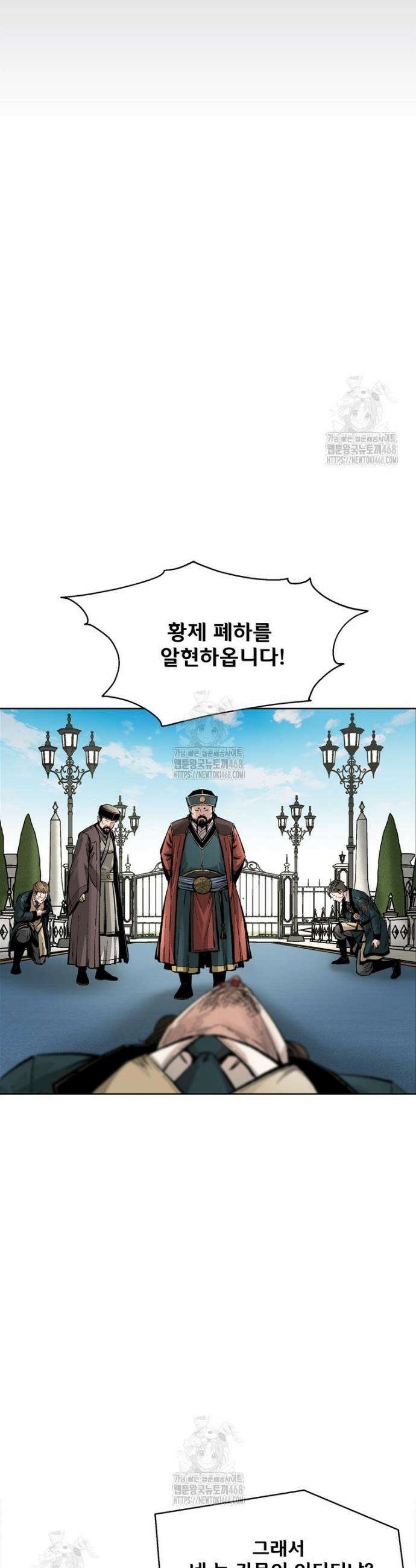 레드스톰 - 왕의 귀환 2부 6화 2