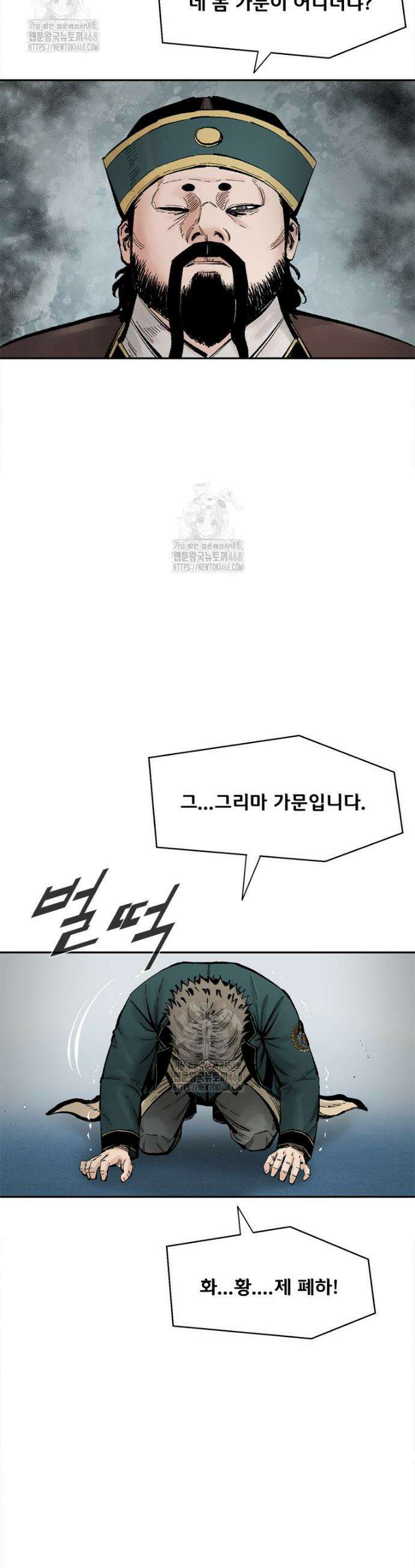 레드스톰 - 왕의 귀환 2부 6화 3
