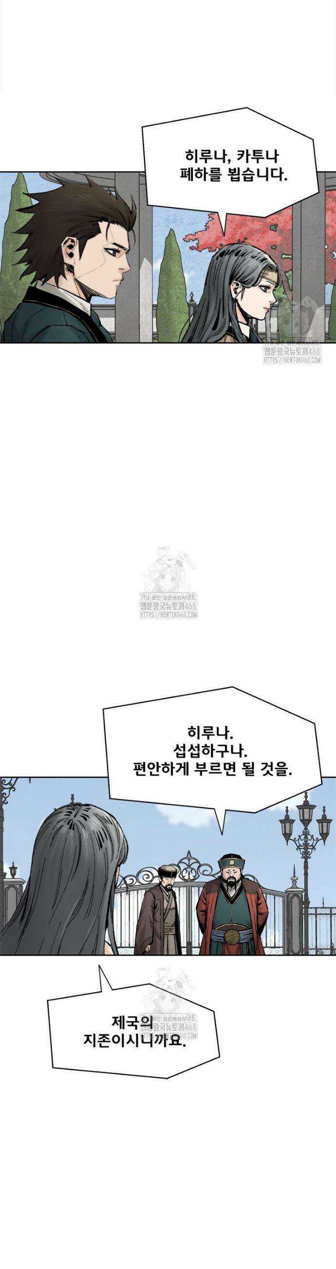 레드스톰 - 왕의 귀환 2부 6화 4