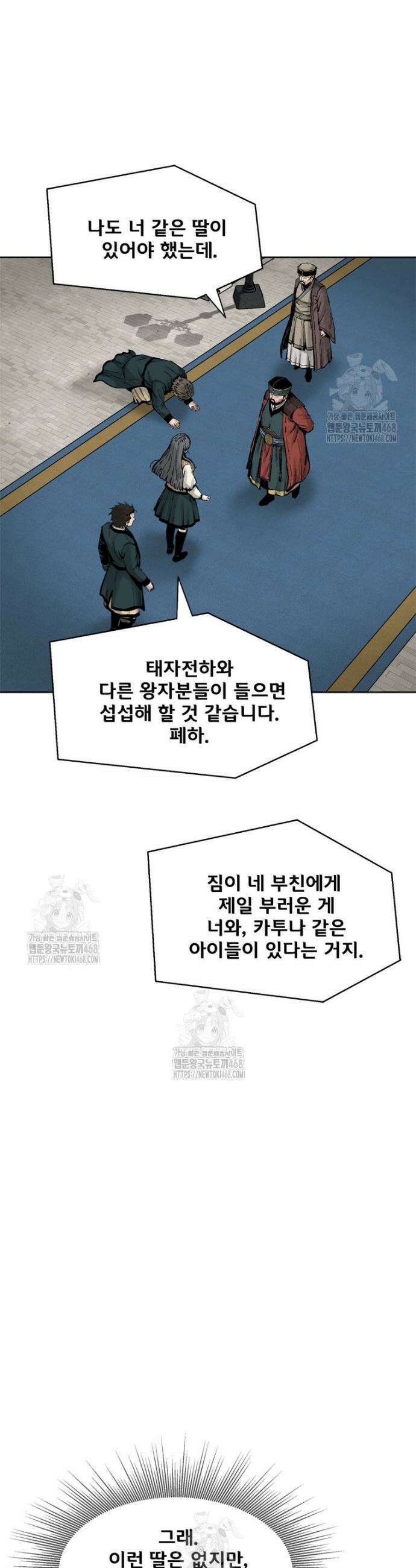 레드스톰 - 왕의 귀환 2부 6화 5