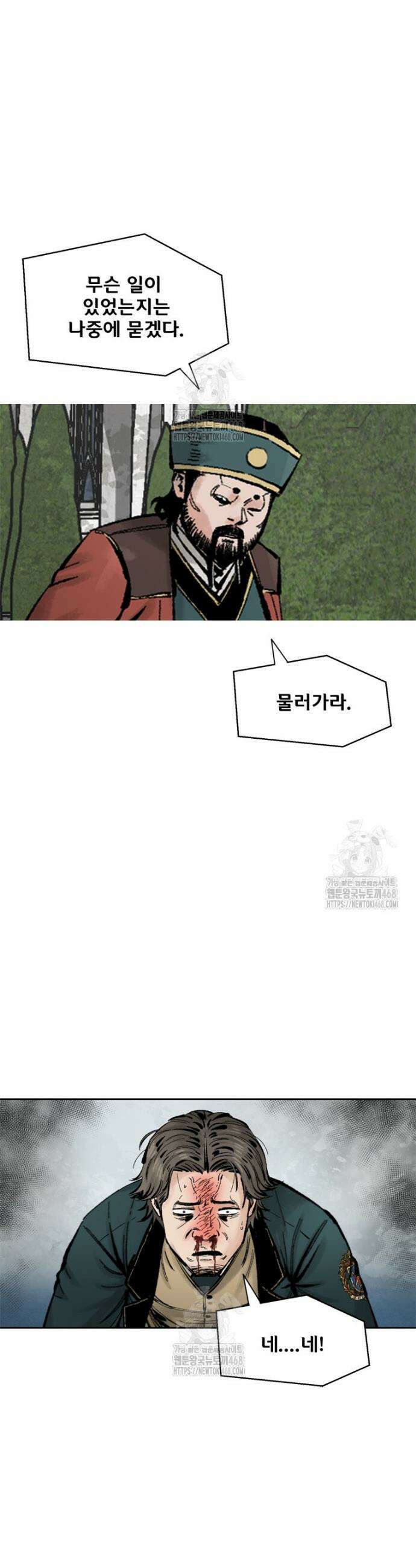 레드스톰 - 왕의 귀환 2부 6화 7
