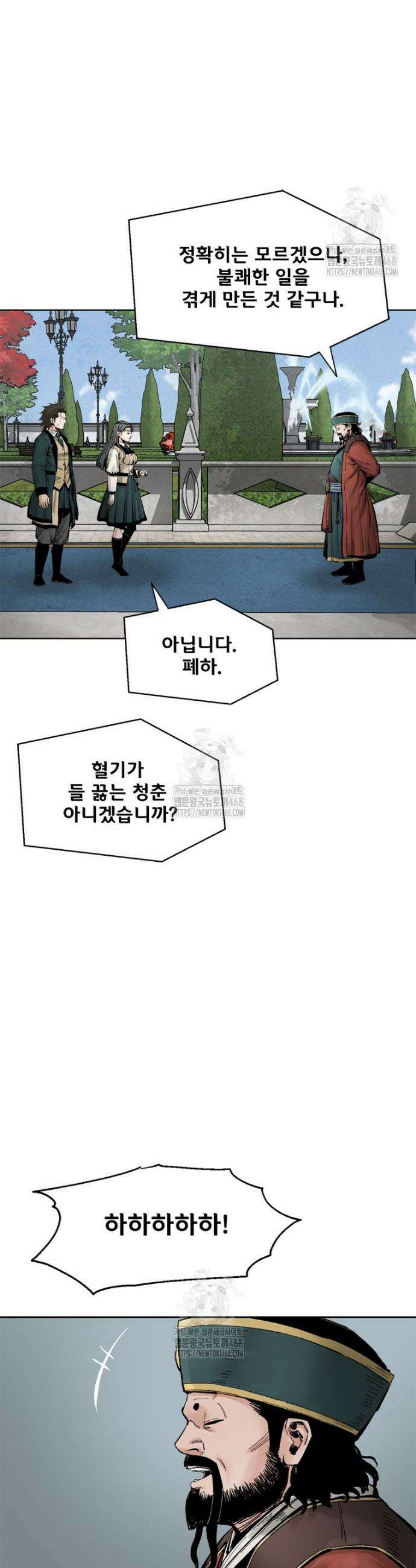 레드스톰 - 왕의 귀환 2부 6화 8