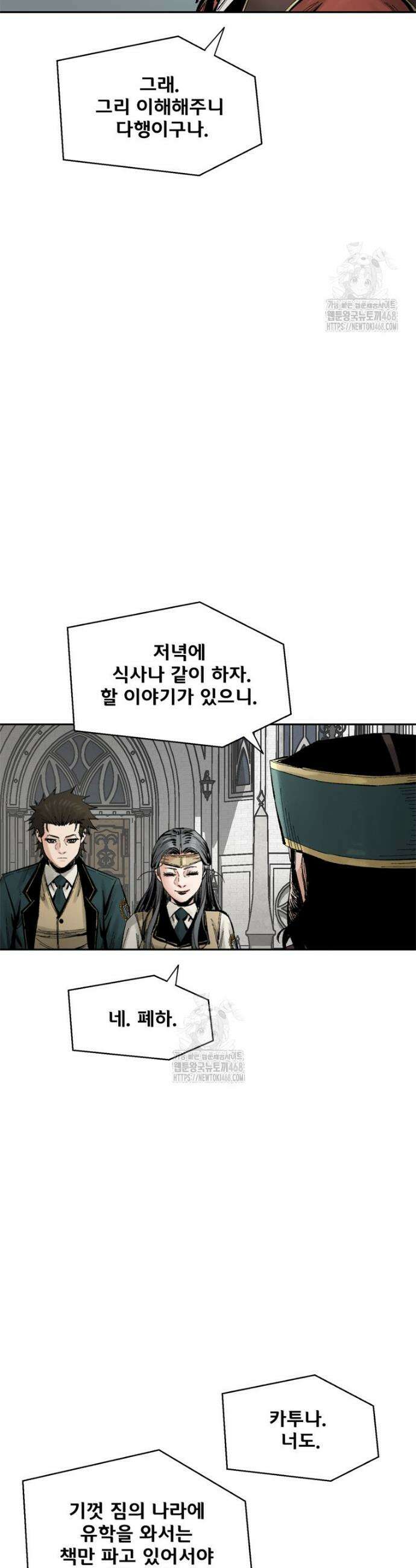 레드스톰 - 왕의 귀환 2부 6화 9