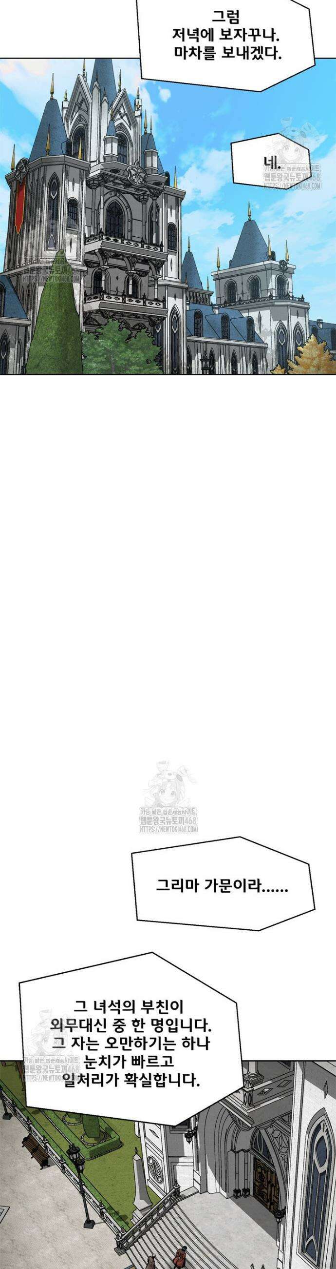 레드스톰 - 왕의 귀환 2부 6화 11
