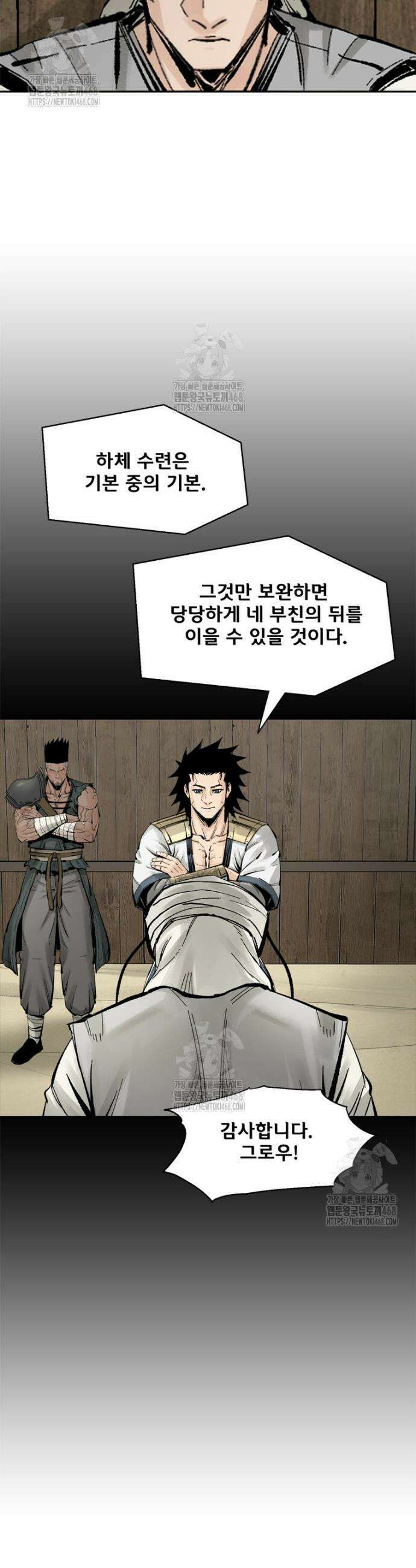 레드스톰 - 왕의 귀환 2부 11화 4