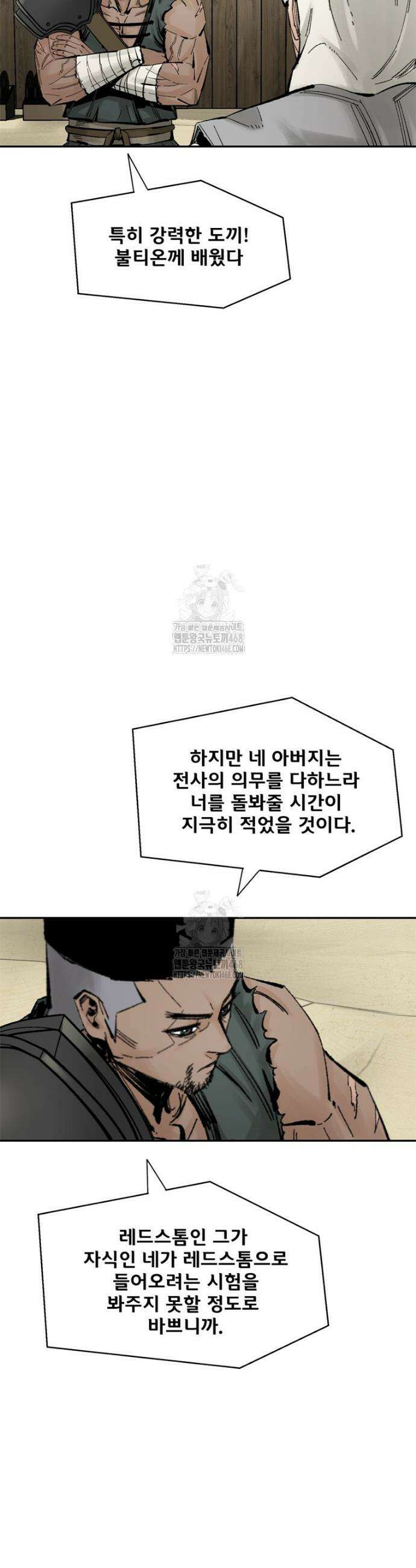 레드스톰 - 왕의 귀환 2부 11화 6