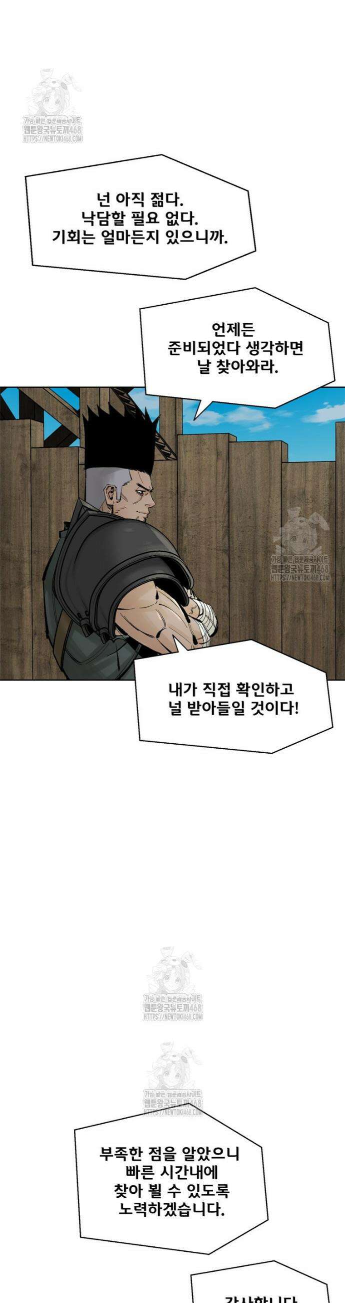 레드스톰 - 왕의 귀환 2부 11화 7
