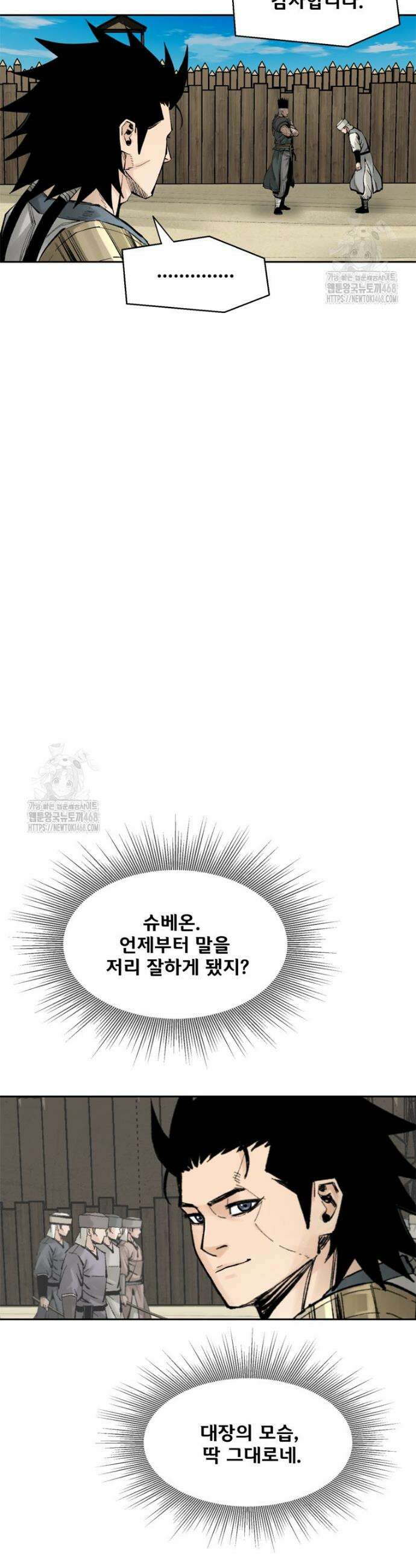 레드스톰 - 왕의 귀환 2부 11화 8
