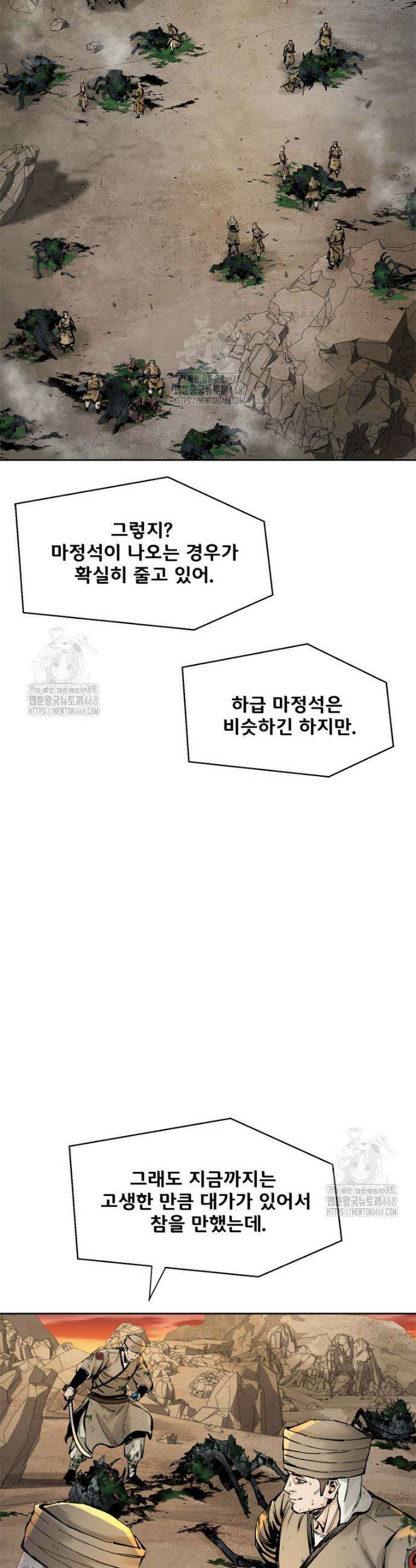 레드스톰 - 왕의 귀환 2부 11화 11