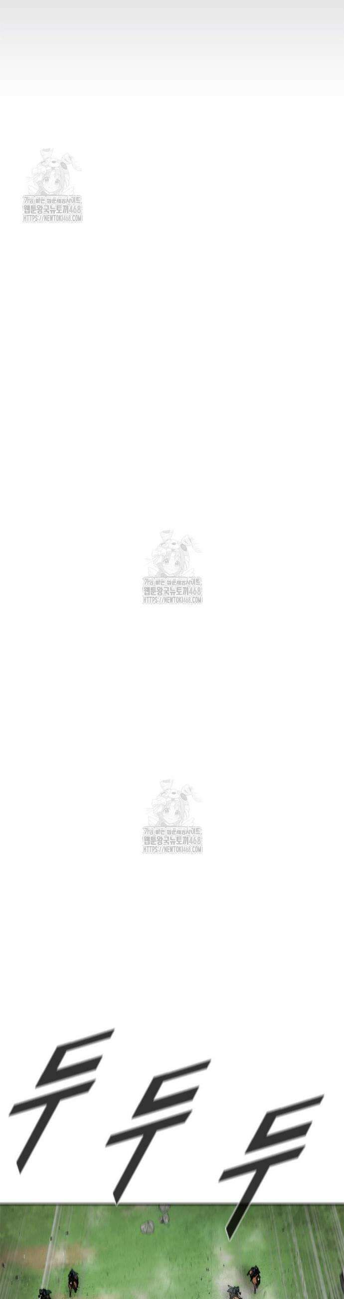 레드스톰 - 왕의 귀환 2부 16화 2