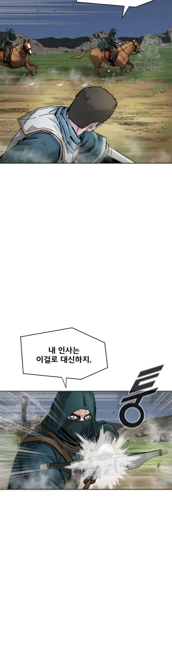 레드스톰 - 왕의 귀환 2부 16화 4