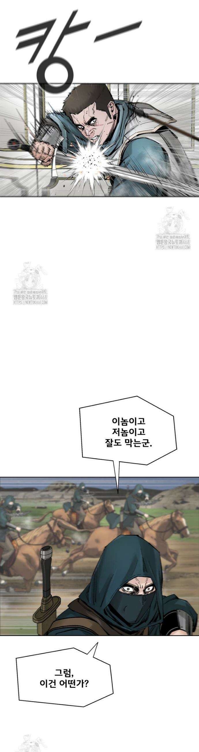 레드스톰 - 왕의 귀환 2부 16화 5