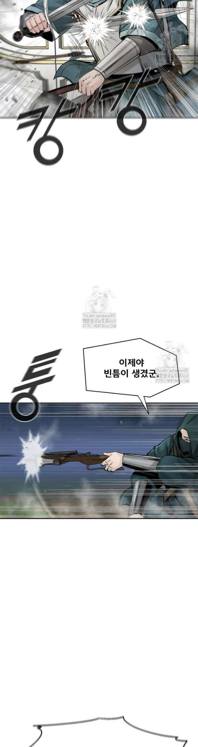 레드스톰 - 왕의 귀환 2부 16화 7