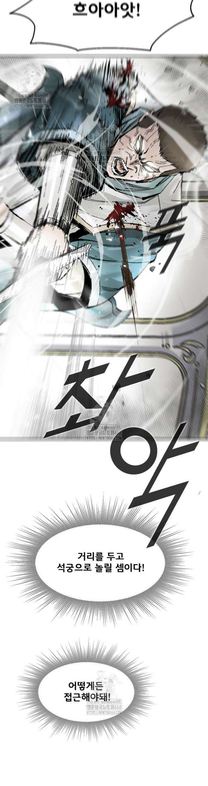 레드스톰 - 왕의 귀환 2부 16화 8