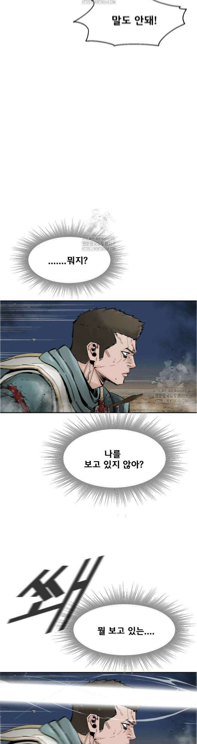 레드스톰 - 왕의 귀환 2부 16화 12