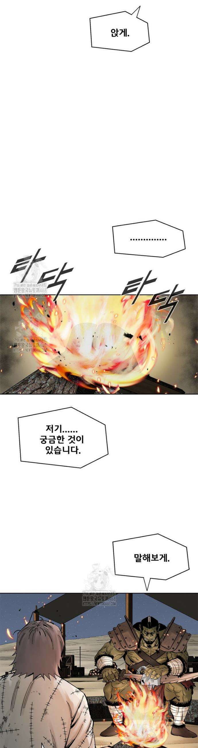 레드스톰 - 왕의 귀환 2부 20화 5